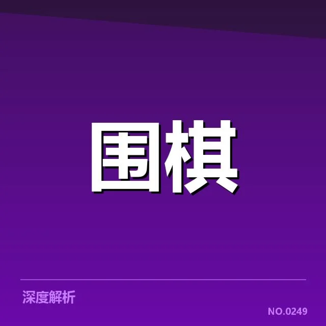已确认的资本投入与主要参与者